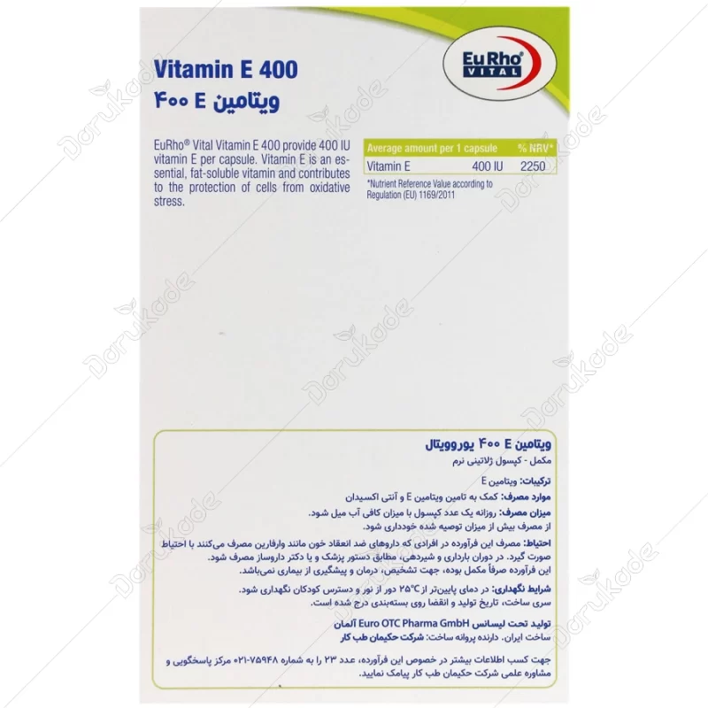 کپسول ویتامین ای 400 (Vitamin E 400 IU Softgel Capsules) - Image 2