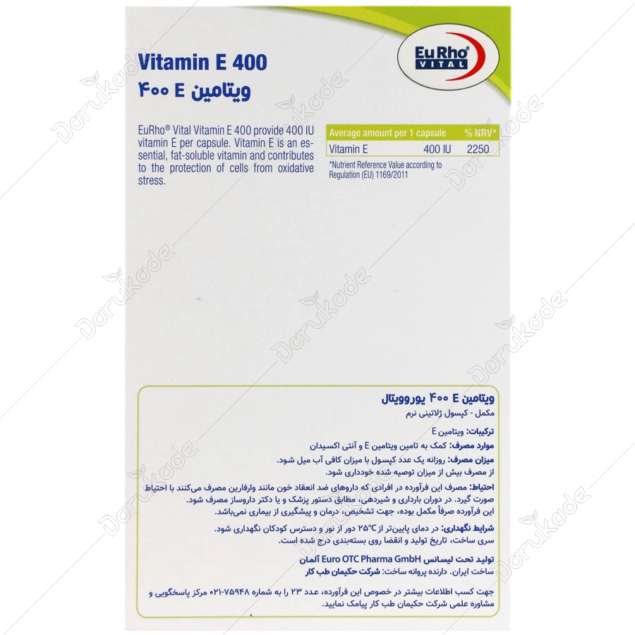 IMG_6344 کپسول ویتامین ای 400 (Vitamin E 400 IU Softgel Capsules) - Image 2