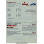 کپسول یونی زینک Uni Zinc - Image 2