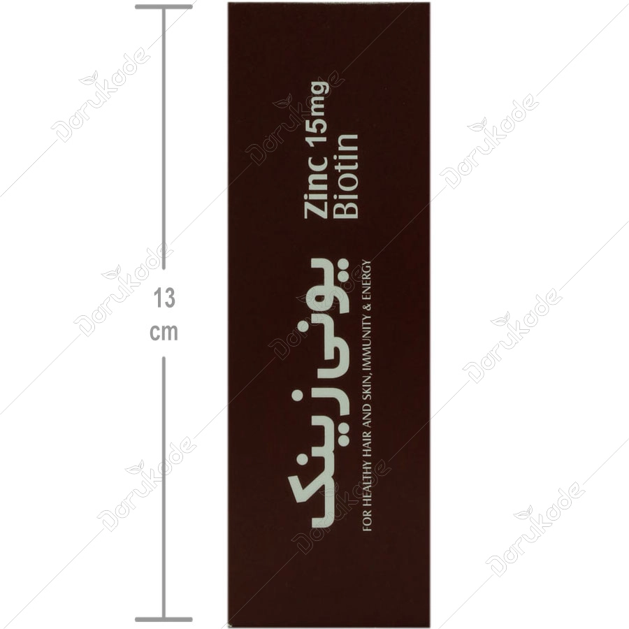 IMG_6355 کپسول یونی زینک Uni Zinc - Image 4