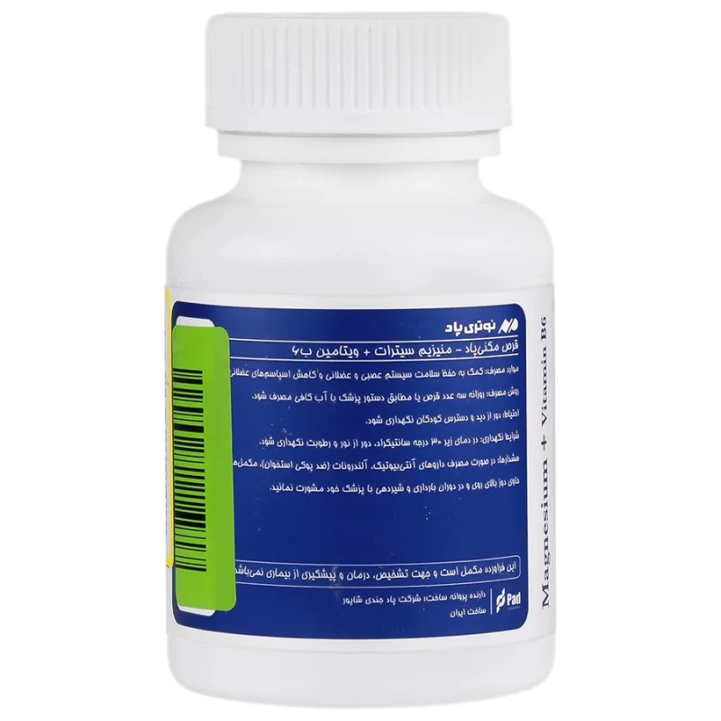 مگنی پاد منیزیم سیترات و ویتامین ب۶( Magnesium Citrate Plus Vitamin B6) - Image 3