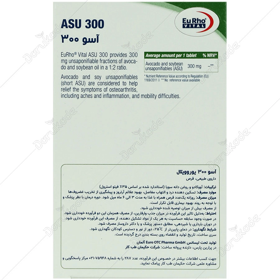 IMG_6380 قرص ASU (آسو) یوروویتالASU 300 - Image 2