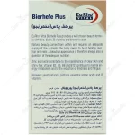 بیرهف پلاس مخمر آبجوBierhefe Plus - Image 3