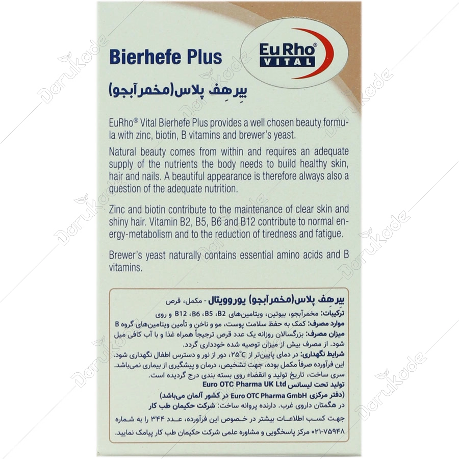 IMG_6414 بیرهف پلاس مخمر آبجوBierhefe Plus - Image 3