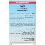 فولیک اسید 800 میکرو گرم 60 عددی Folic Acid 800 mcg 60 - Image 2