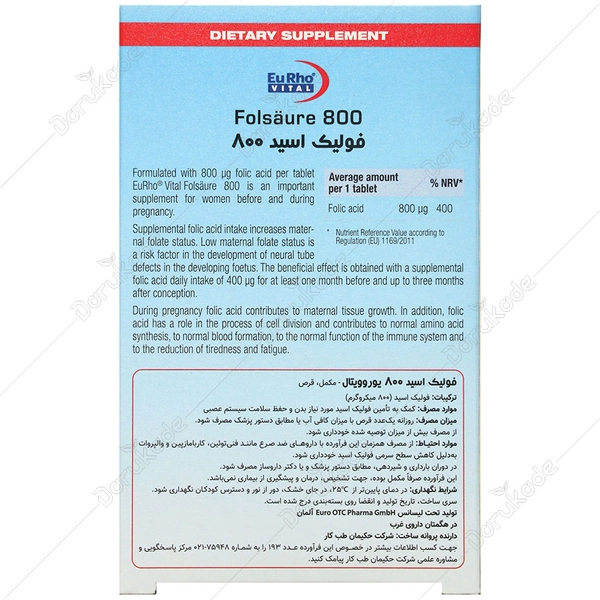 10105311482021121121 فولیک اسید 800 میکرو گرم 60 عددی Folic Acid 800 mcg 60 - Image 2