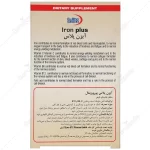 آیزن پلاس یوروویتال Eisen Plus - Image 2