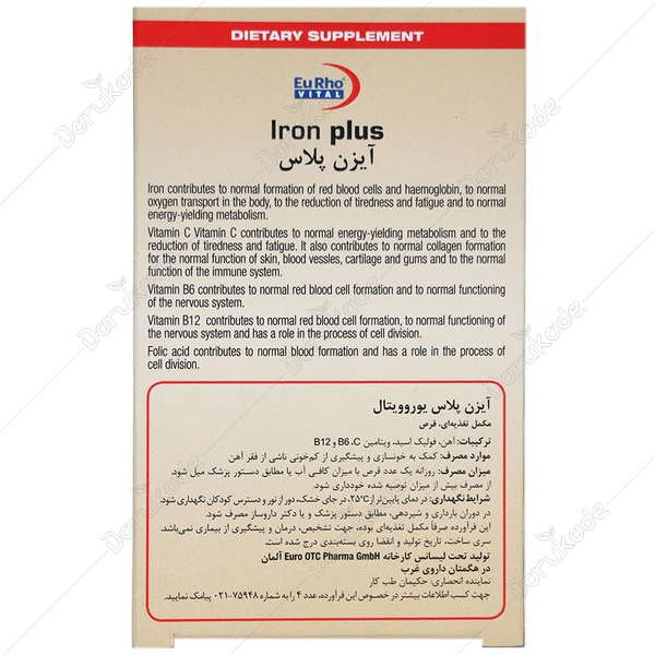 11101115820218421 آیزن پلاس یوروویتال Eisen Plus - Image 2