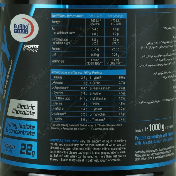 1344420338202341121 پروتئین وی یوروویتال(Whey Pro 1000 g) - Image 2
