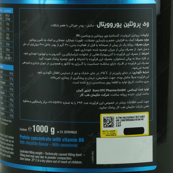 1345120338202341131 پروتئین وی یوروویتال(Whey Pro 1000 g) - Image 3