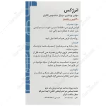 قرص انرژکس گلدن لایف مدل Energe X بسته 60 عددی - Image 2