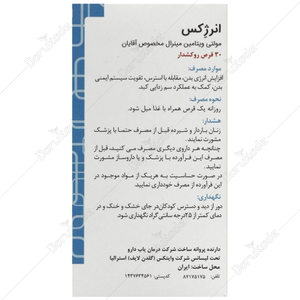1345171596820237131 (1) قرص انرژکس گلدن لایف مدل Energe X بسته 60 عددی - Image 2