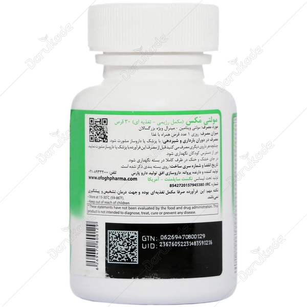 174913577202361131 مولتی مکس 30 عددیMulti Max 30 - Image 2