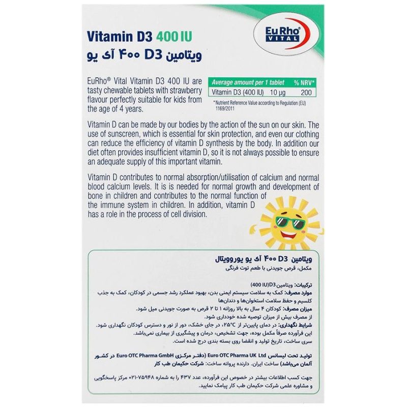 قرص ویتامین D3 400 واحد یوروویتال 60 عدد - Image 2