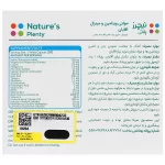 کپسول مولتی ویتامین و مینرال آقایان بالای ۵۰ سال ۶۰ عددی نیچرز پلنتی - Image 3