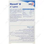 ماکاویت ام مخصوص آقایان یورویتالMacavit M for Men - Image 2