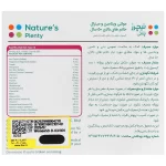 کپسول مولتی ویتامین و مینرال بانوان بالای 50 سال (30 عددی)Multivitamins And Minerals For Women 50 Plus - Image 2