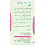کپسول مولتی ویتامین و مینرال بانوان ۶۰ عددی نیچرز پلنتیMultivitamins And Minerals For Women - Image 3